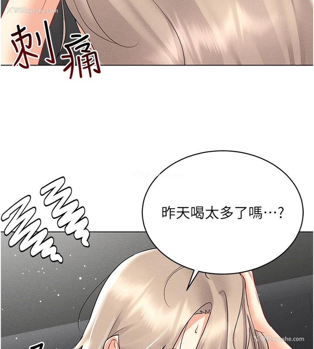77P - 穿入VR成为性域猎人