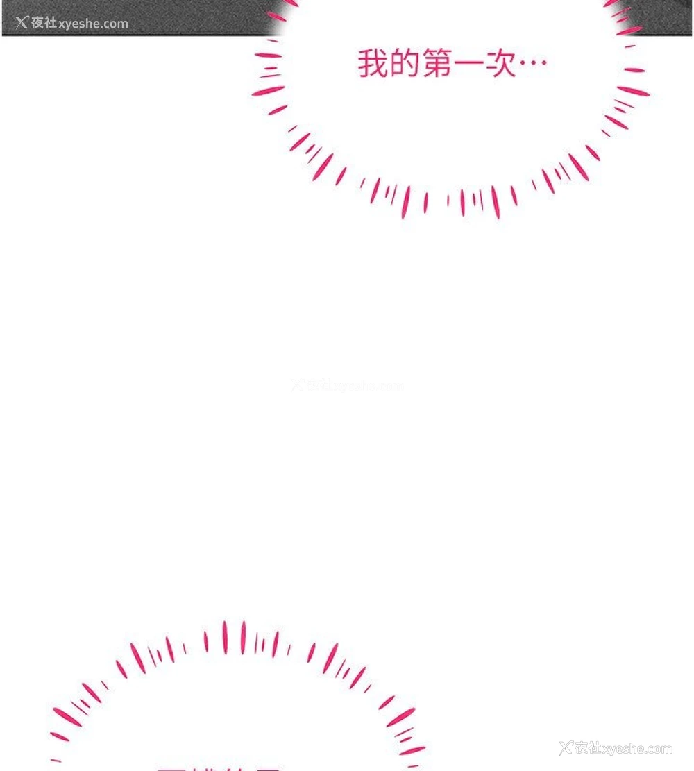 94P - 穿入VR成为性域猎人