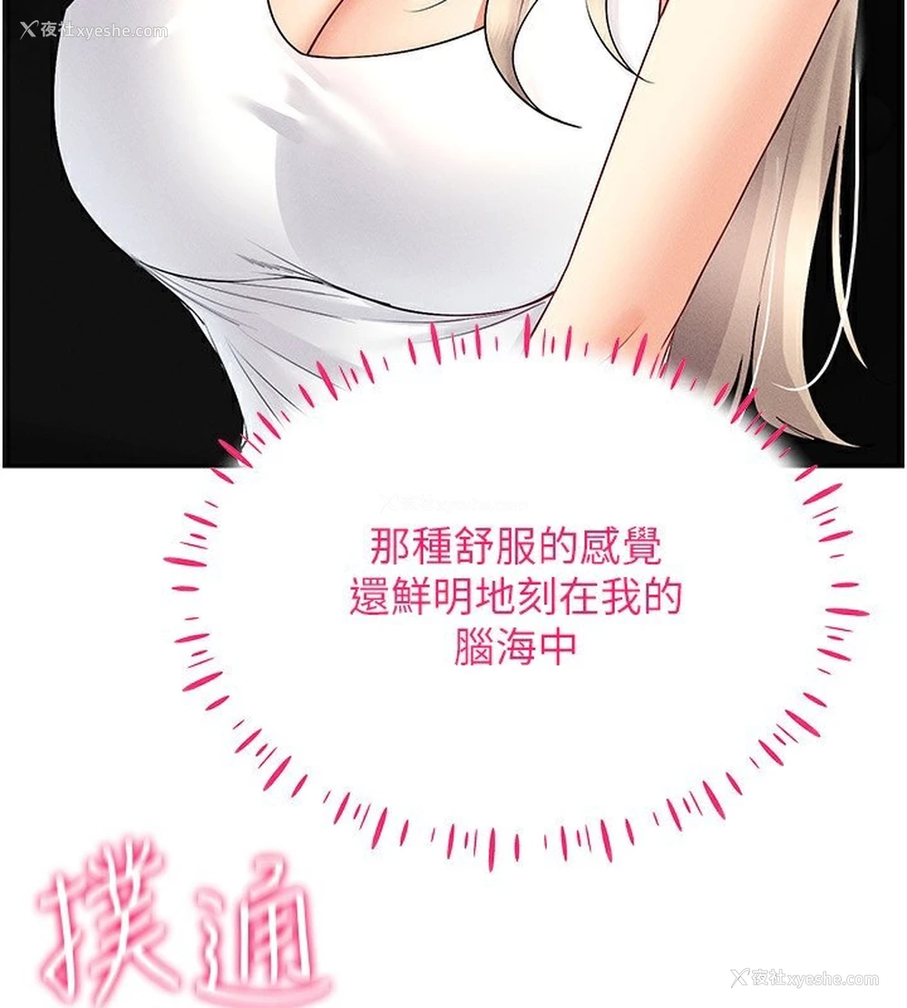 96P - 穿入VR成为性域猎人
