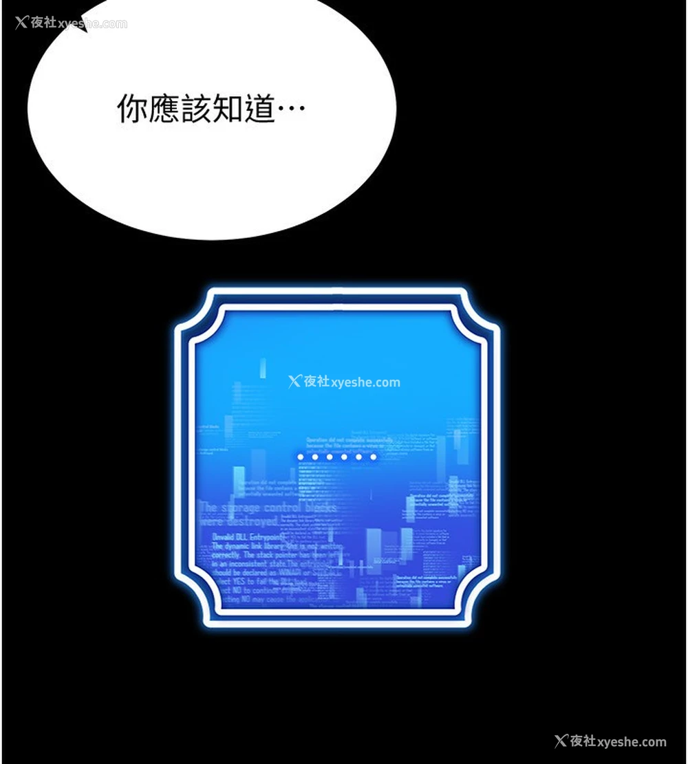 102P - 穿入VR成为性域猎人
