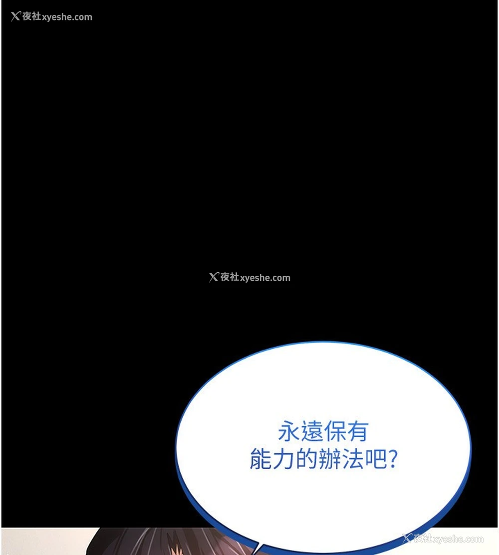 103P - 穿入VR成为性域猎人
