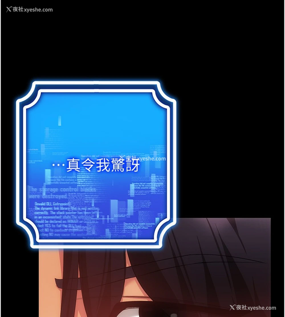 105P - 穿入VR成为性域猎人