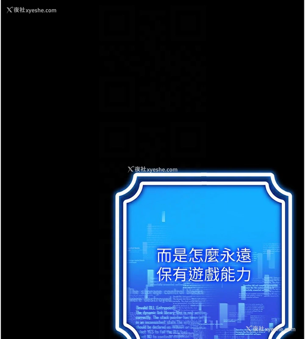 108P - 穿入VR成为性域猎人