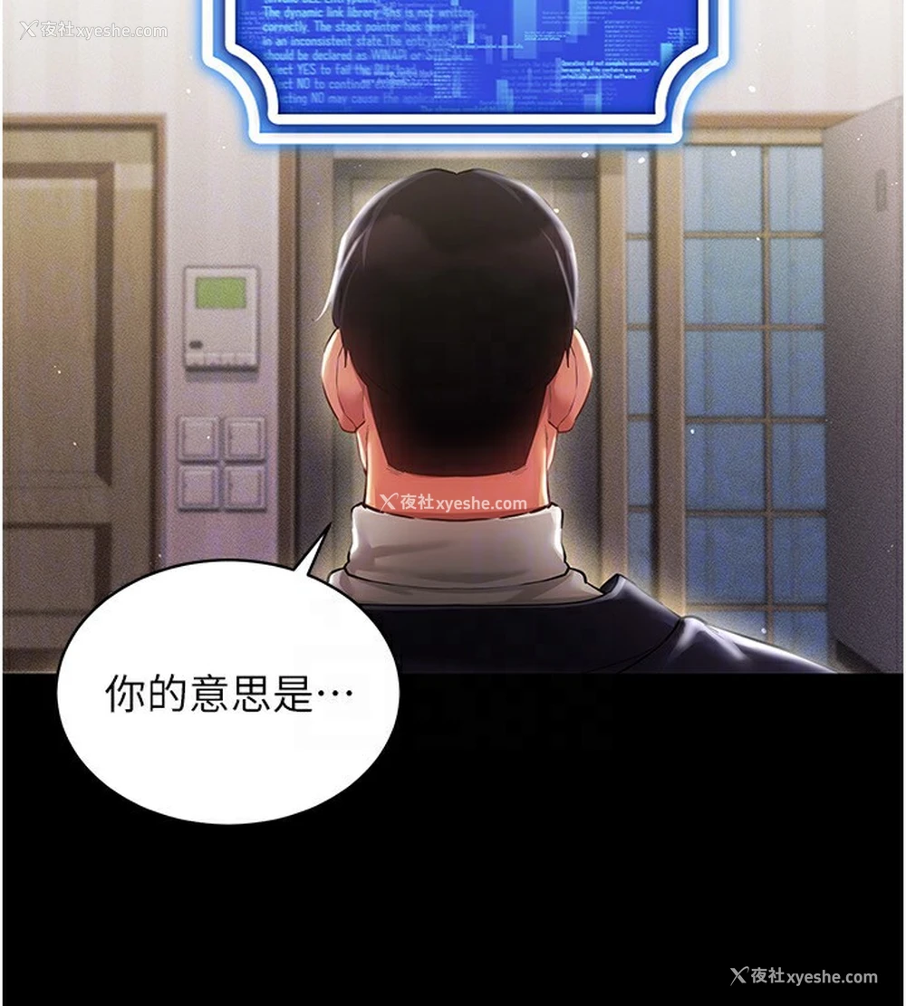 110P - 穿入VR成为性域猎人