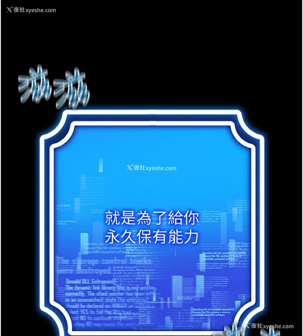 112P - 穿入VR成为性域猎人