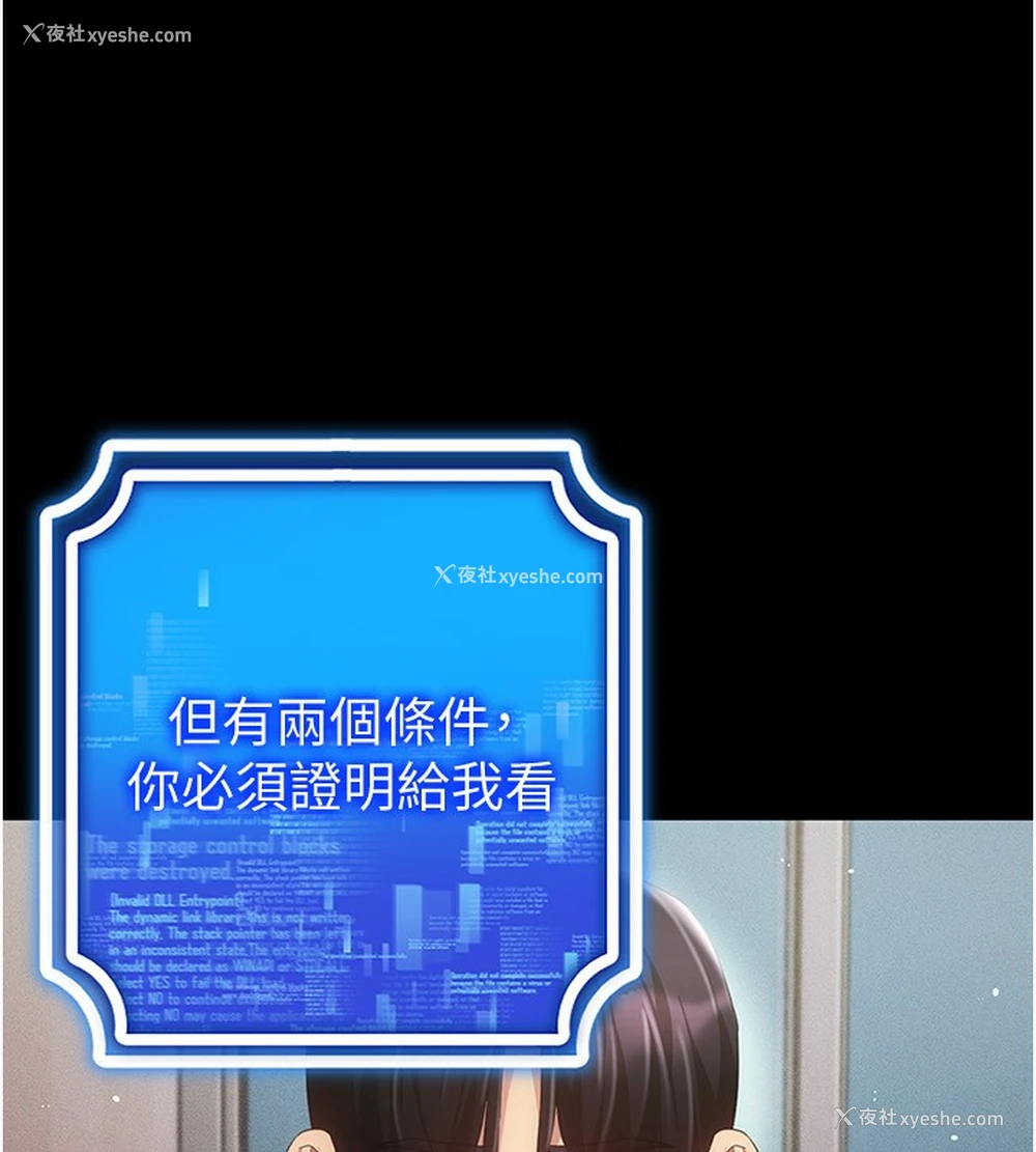 114P - 穿入VR成为性域猎人