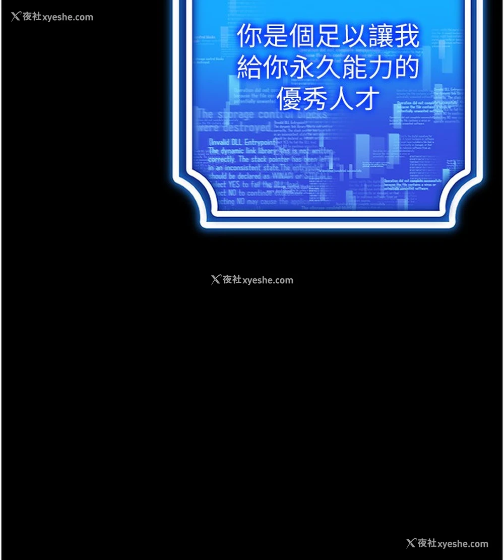 116P - 穿入VR成为性域猎人