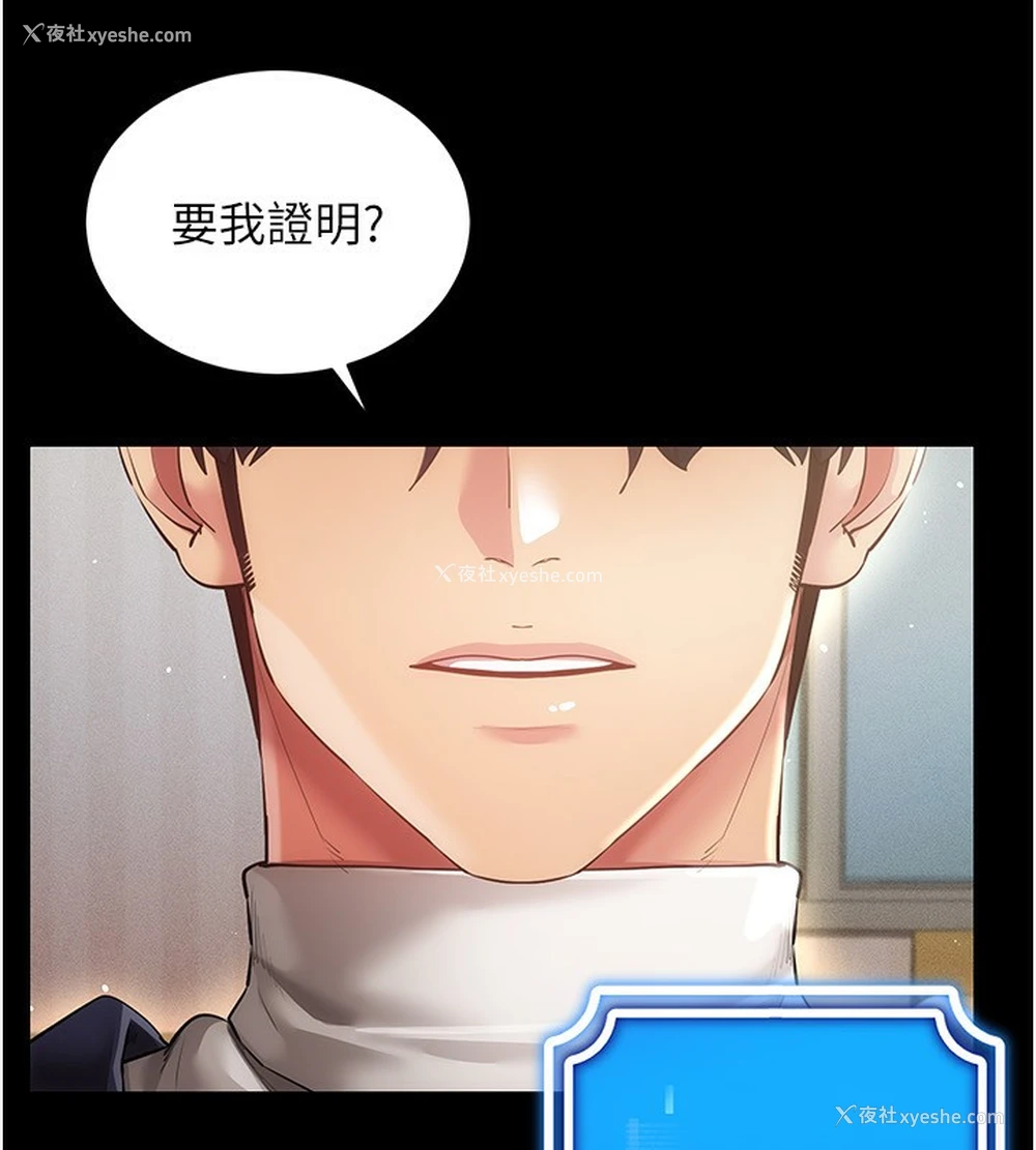 117P - 穿入VR成为性域猎人