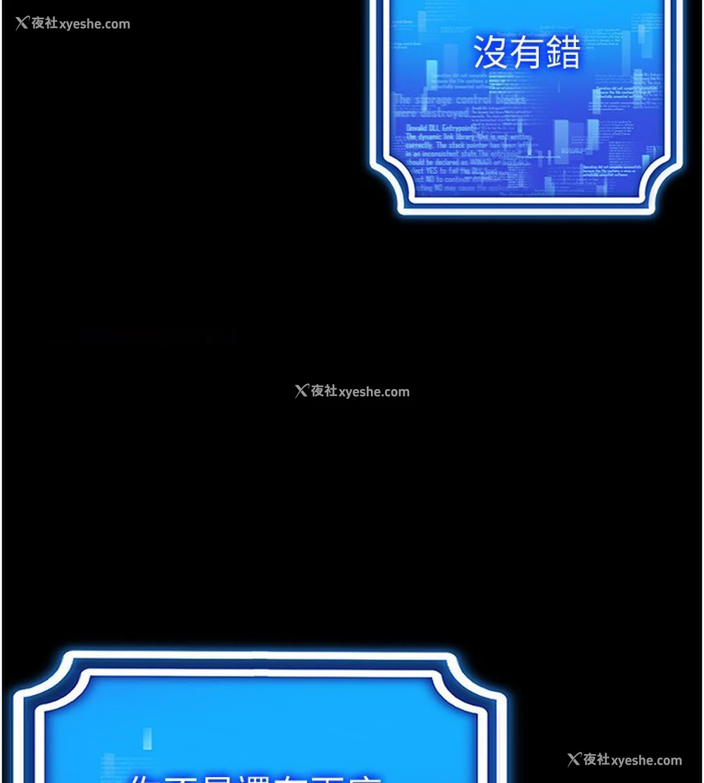 118P - 穿入VR成为性域猎人