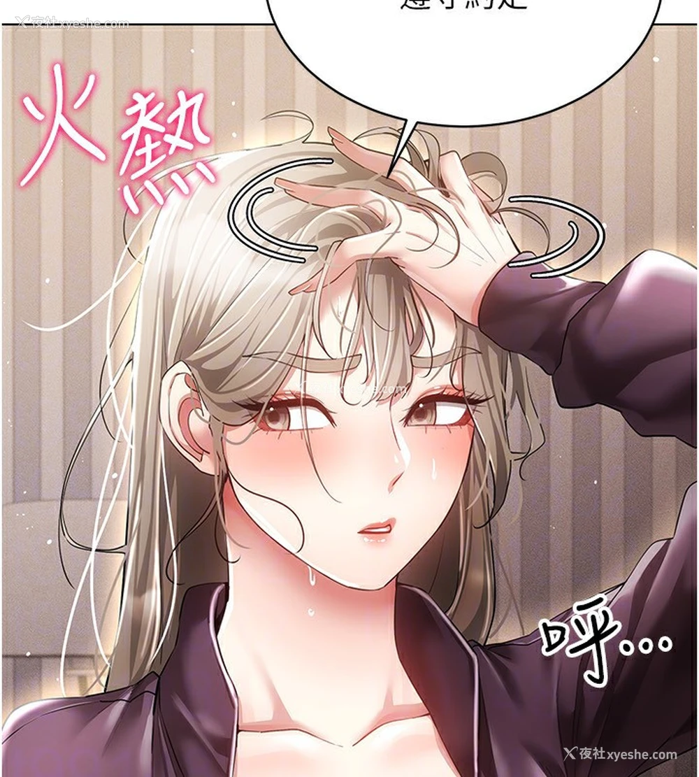 130P - 穿入VR成为性域猎人