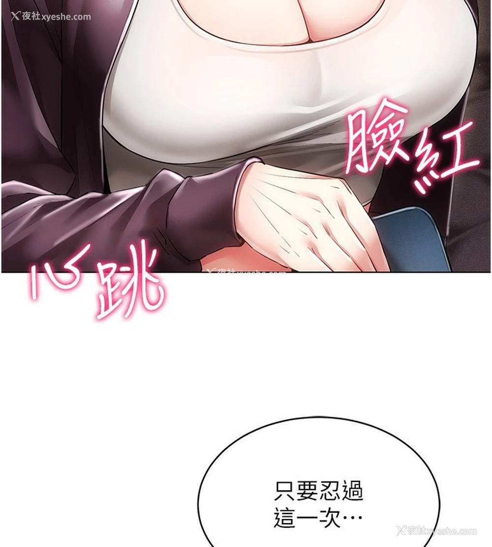 132P - 穿入VR成为性域猎人