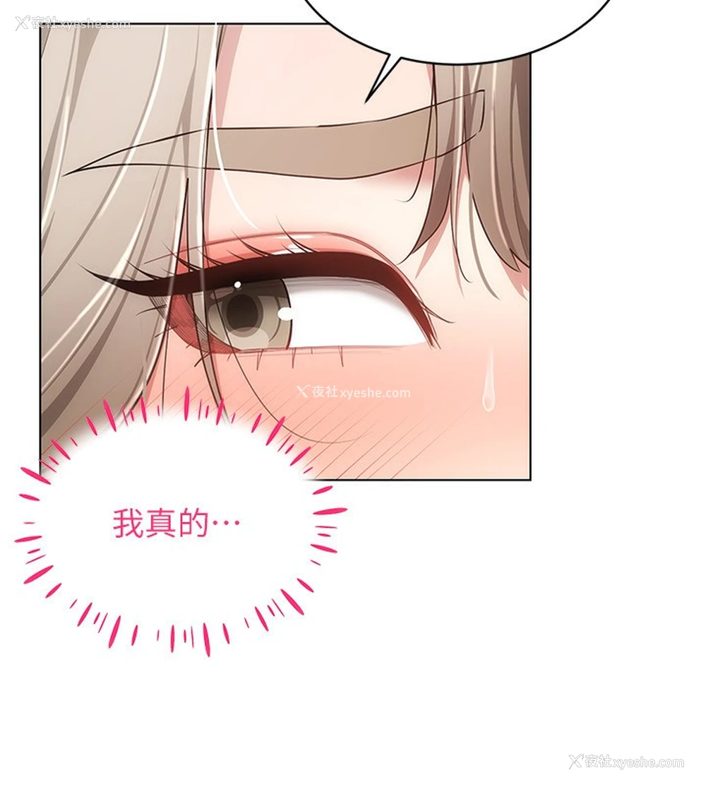 133P - 穿入VR成为性域猎人