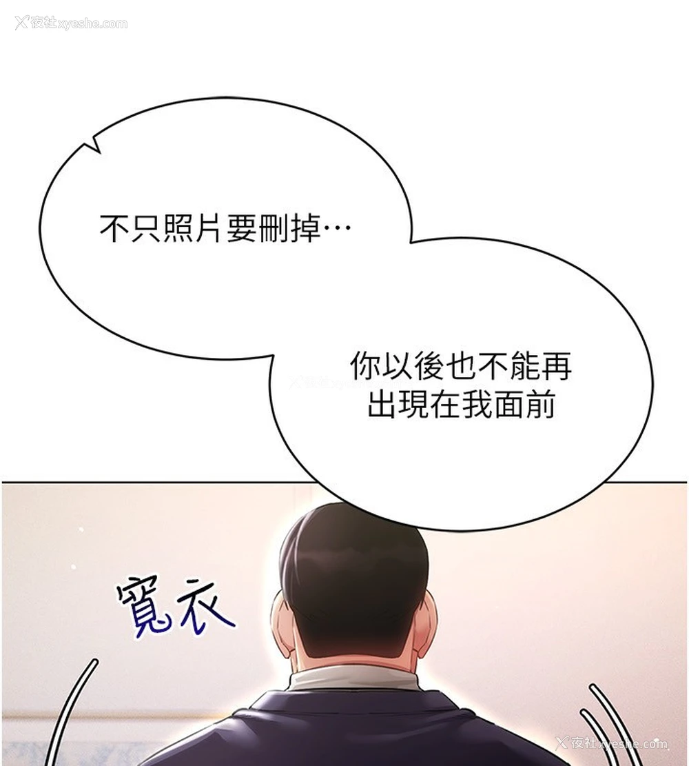 134P - 穿入VR成为性域猎人