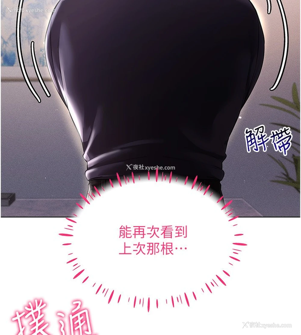 135P - 穿入VR成为性域猎人