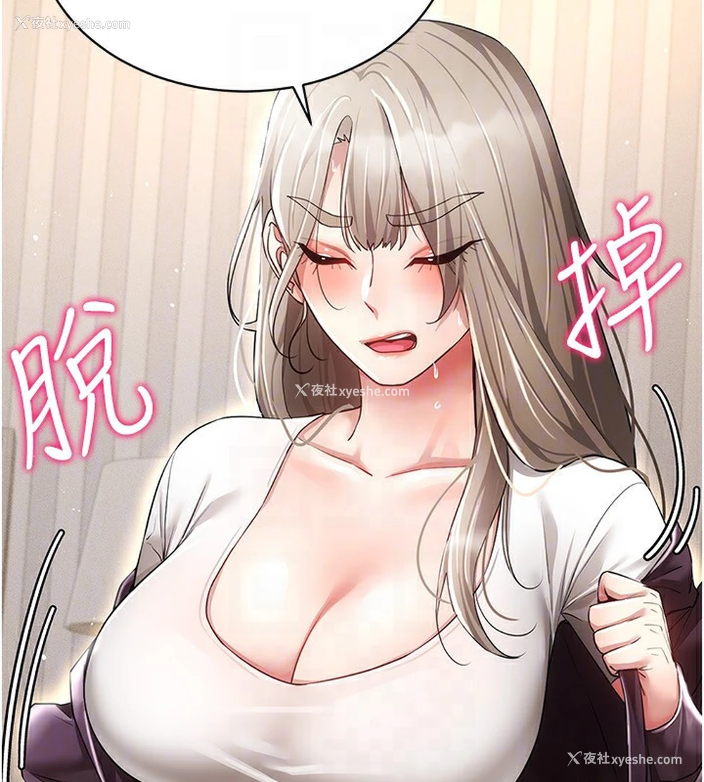 138P - 穿入VR成为性域猎人