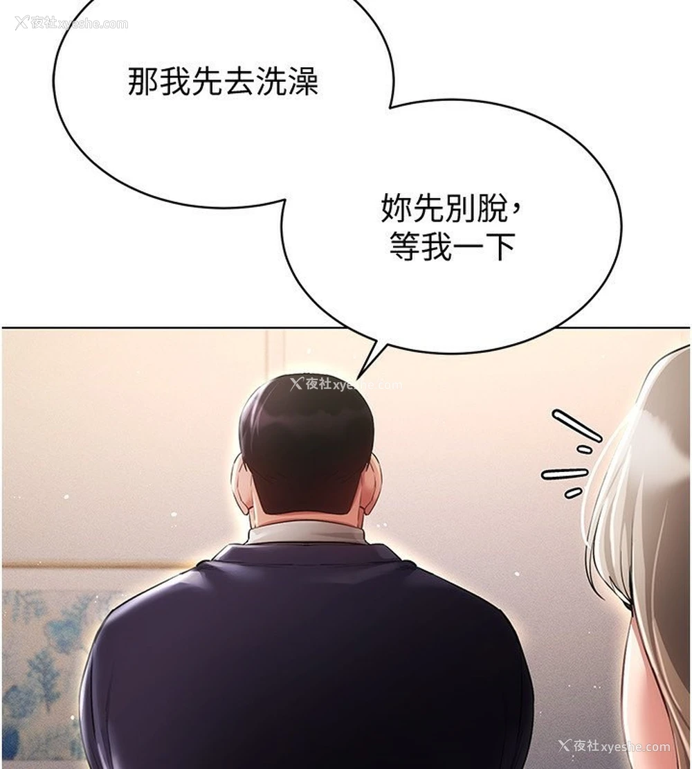 143P - 穿入VR成为性域猎人