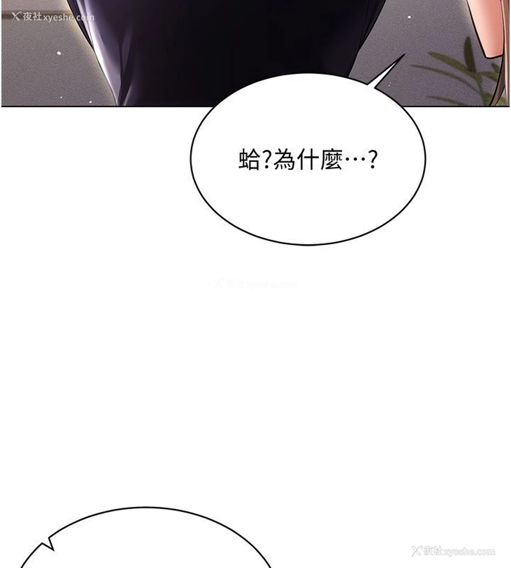 144P - 穿入VR成为性域猎人