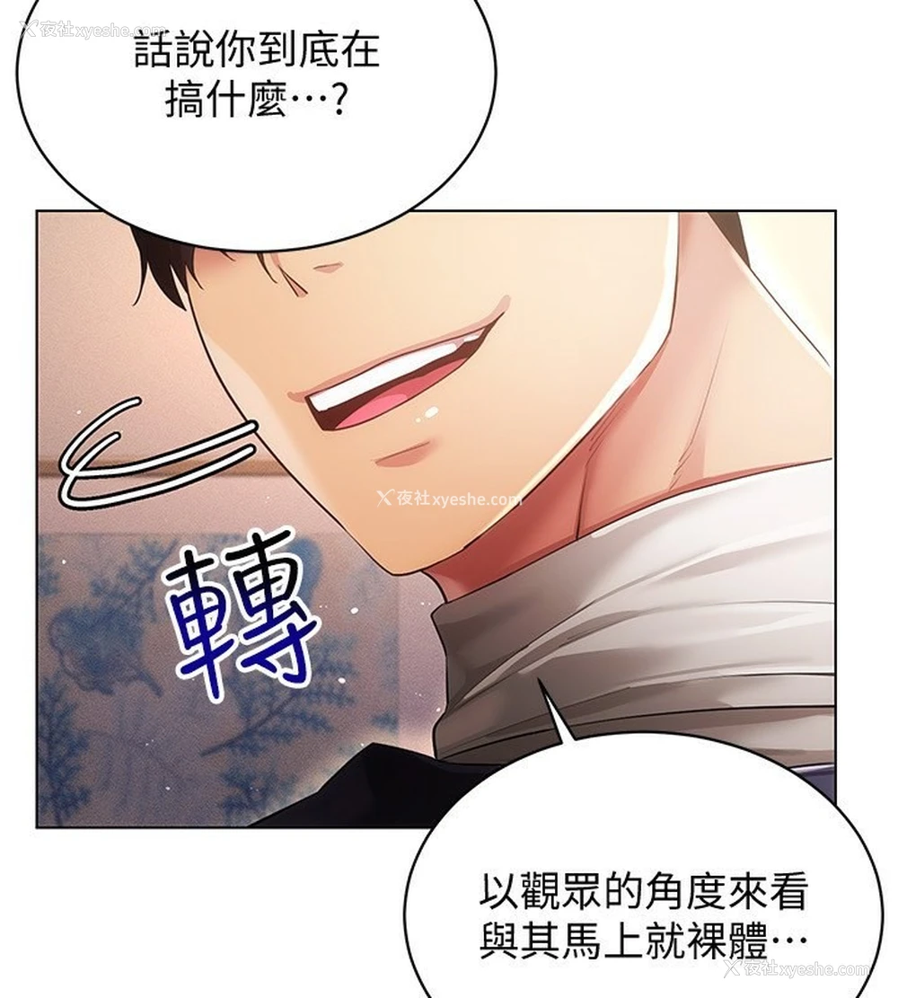 145P - 穿入VR成为性域猎人