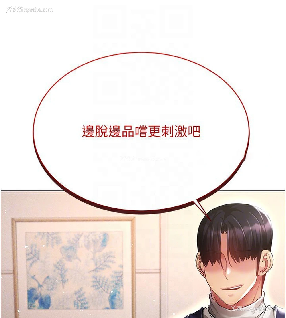 147P - 穿入VR成为性域猎人