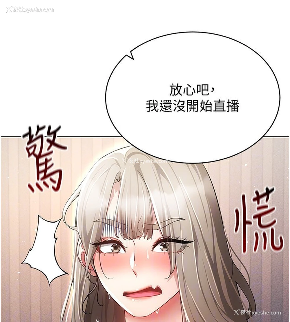 150P - 穿入VR成为性域猎人