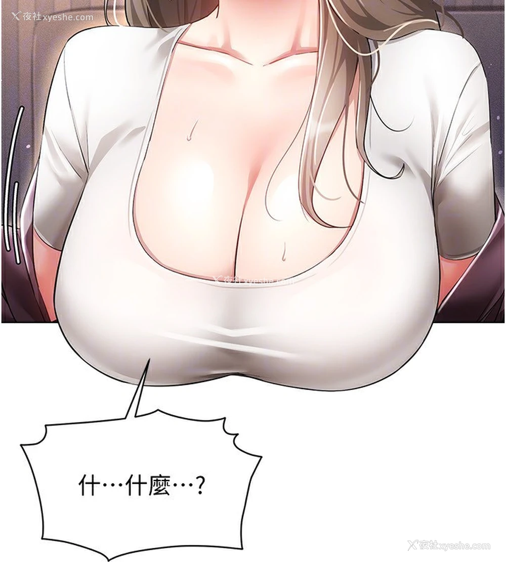 151P - 穿入VR成为性域猎人