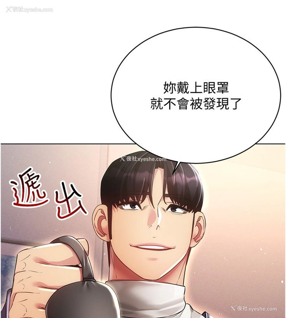 152P - 穿入VR成为性域猎人