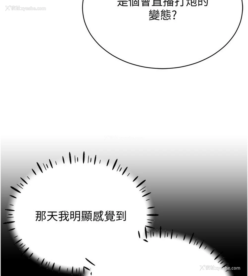 154P - 穿入VR成为性域猎人