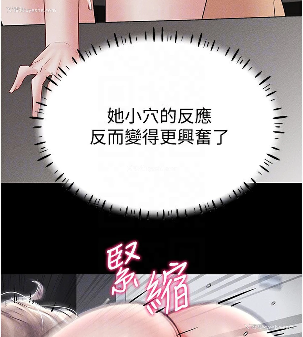 158P - 穿入VR成为性域猎人