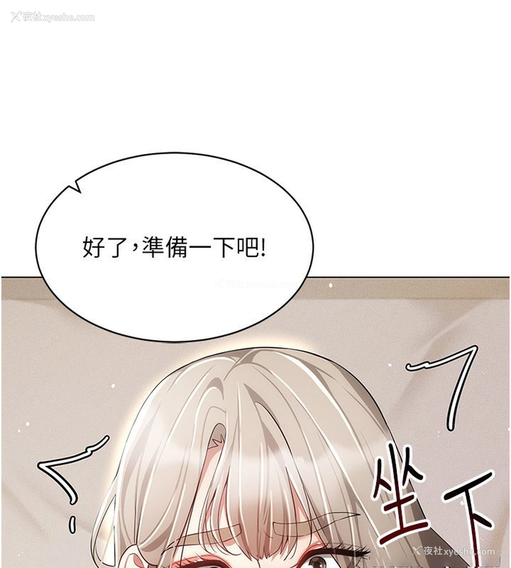 161P - 穿入VR成为性域猎人