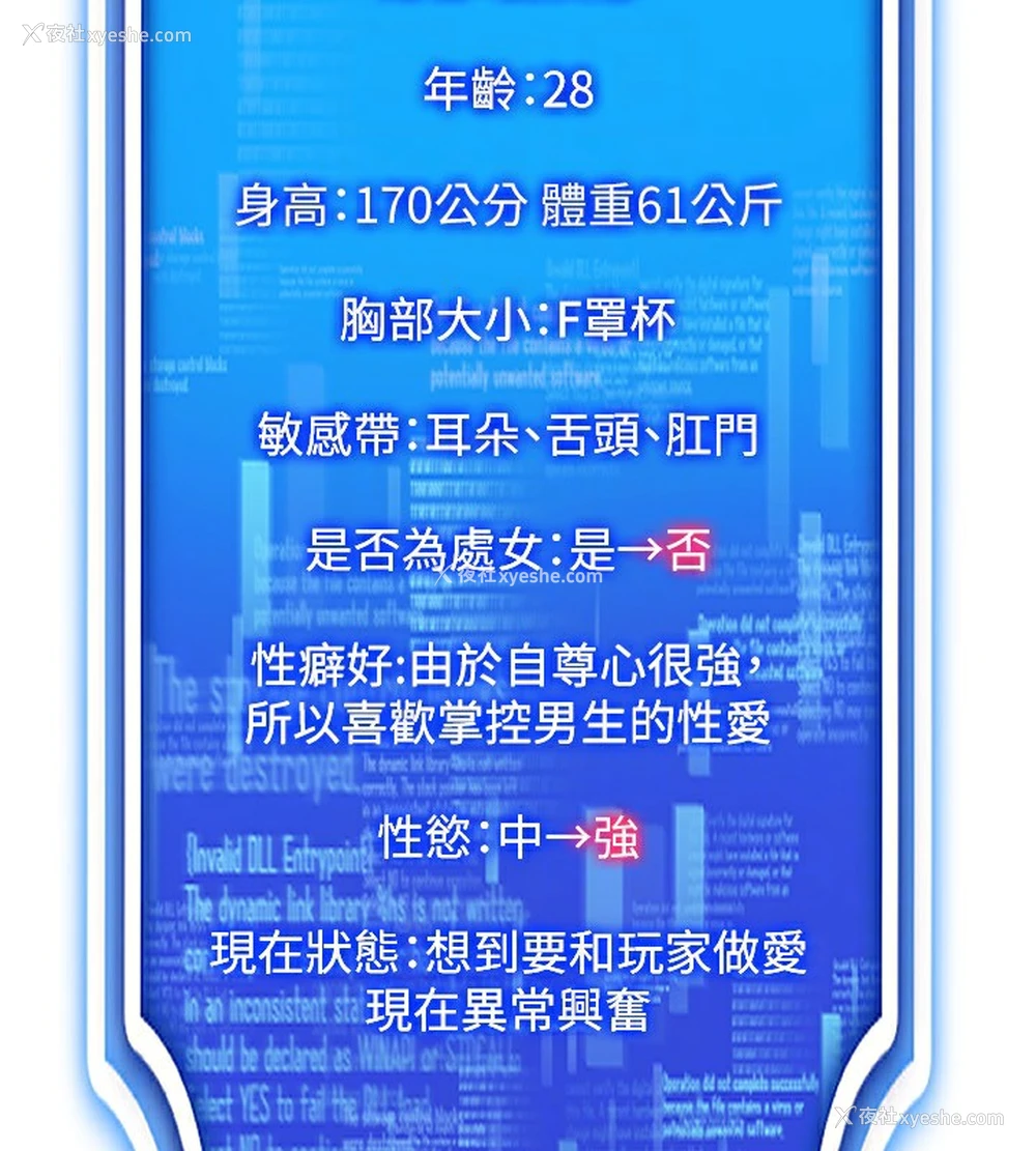 167P - 穿入VR成为性域猎人