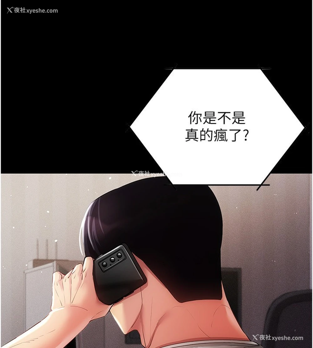 22P - 穿入VR成为性域猎人