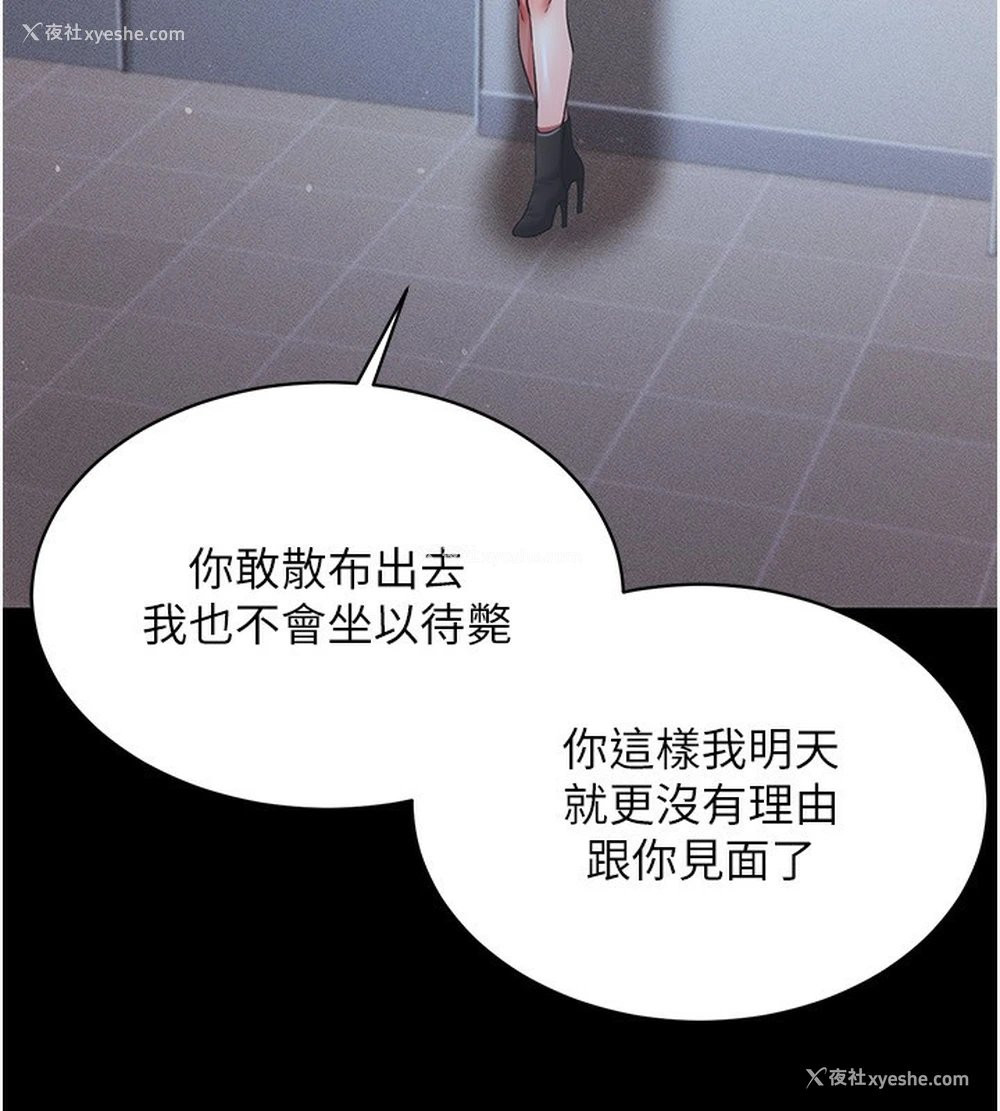 25P - 穿入VR成为性域猎人