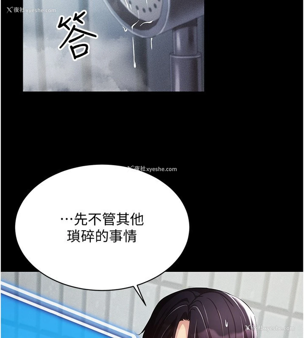 2P - 穿入VR成为性域猎人