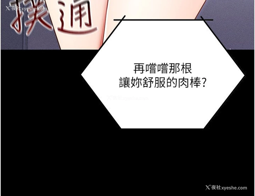 38P - 穿入VR成为性域猎人