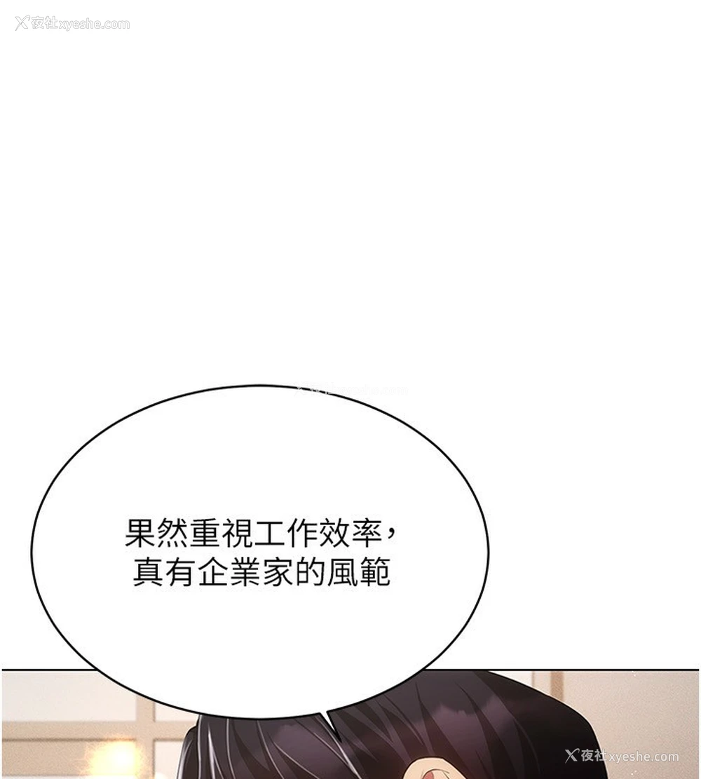 66P - 穿入VR成为性域猎人