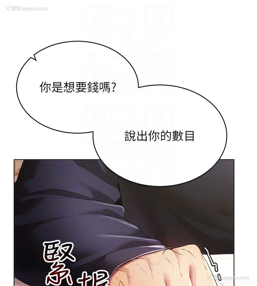 71P - 穿入VR成为性域猎人