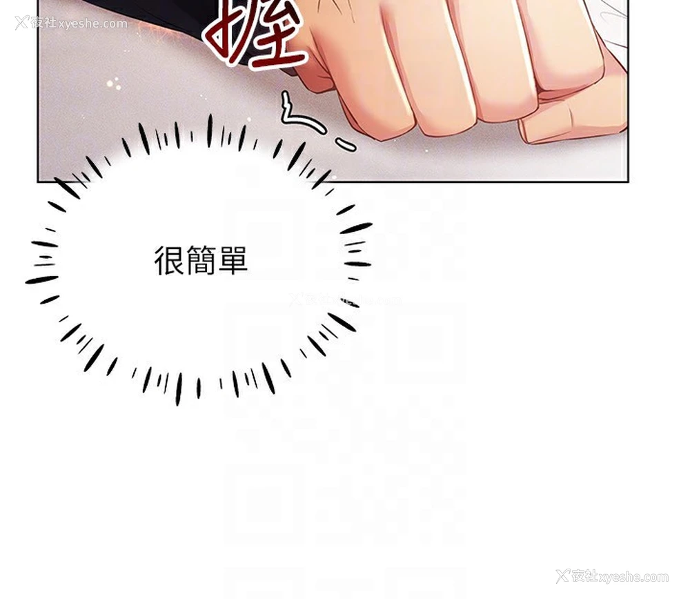 72P - 穿入VR成为性域猎人