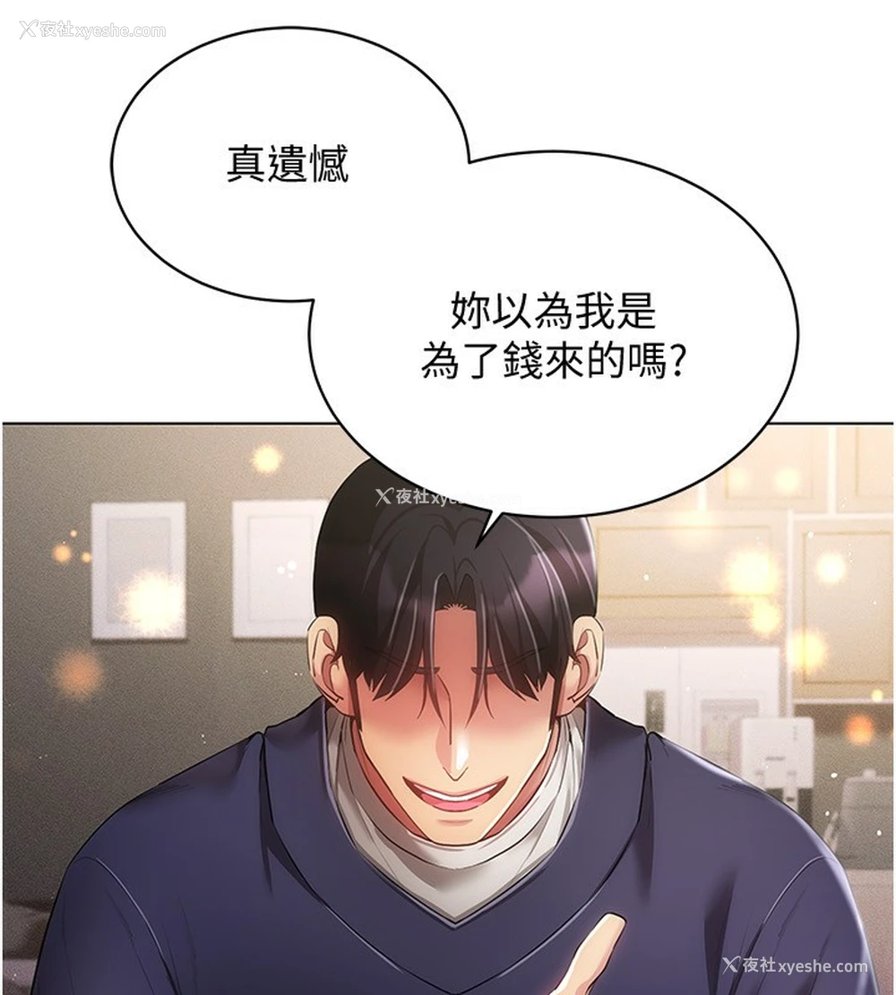 73P - 穿入VR成为性域猎人
