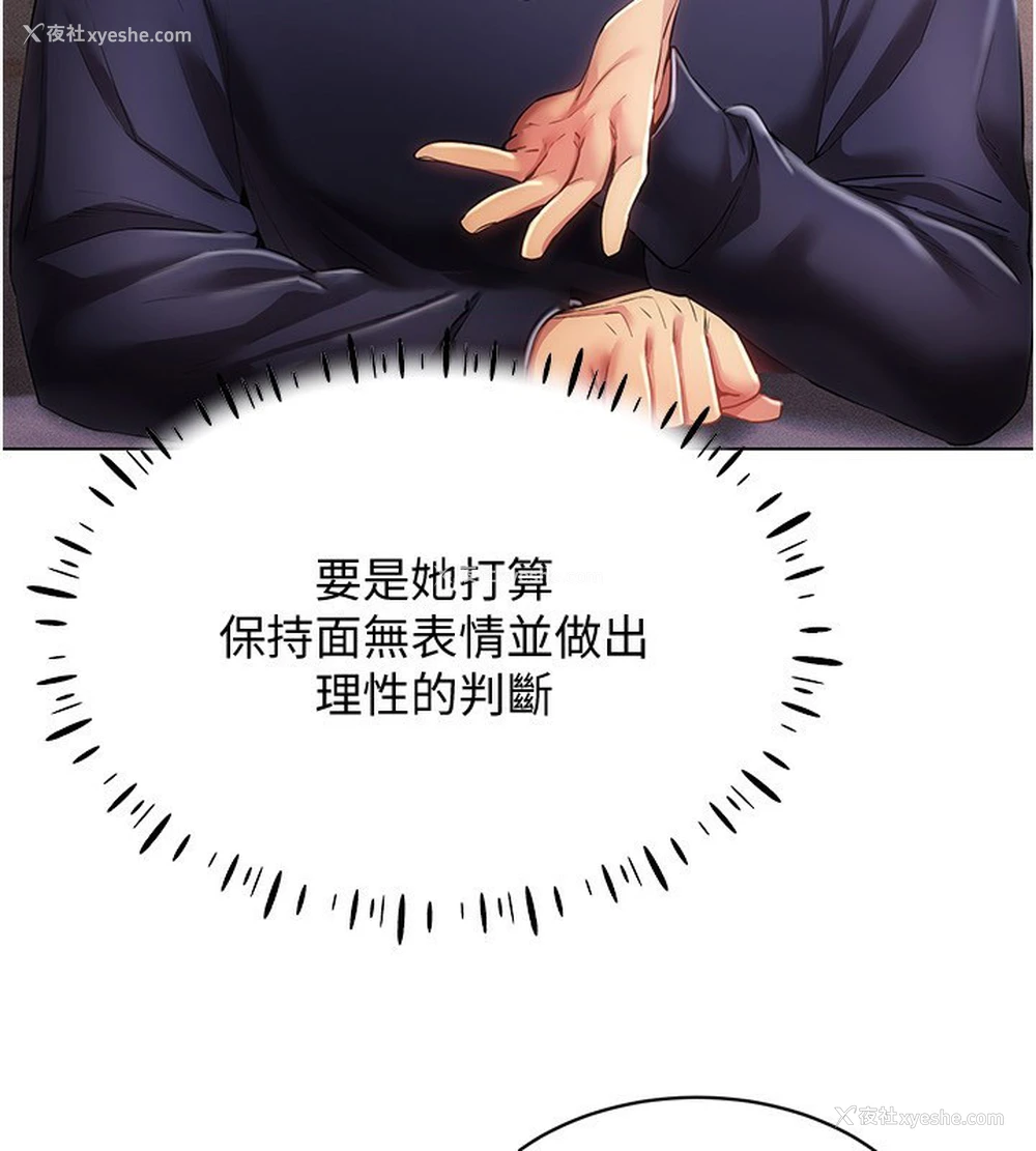 74P - 穿入VR成为性域猎人