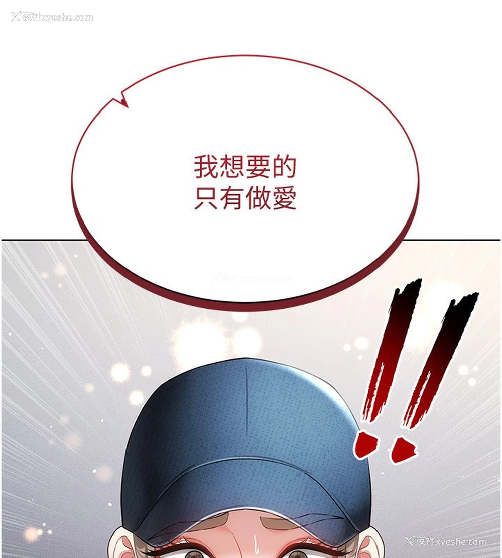 76P - 穿入VR成为性域猎人