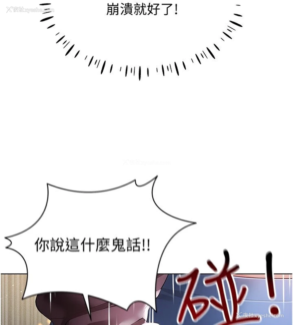 79P - 穿入VR成为性域猎人