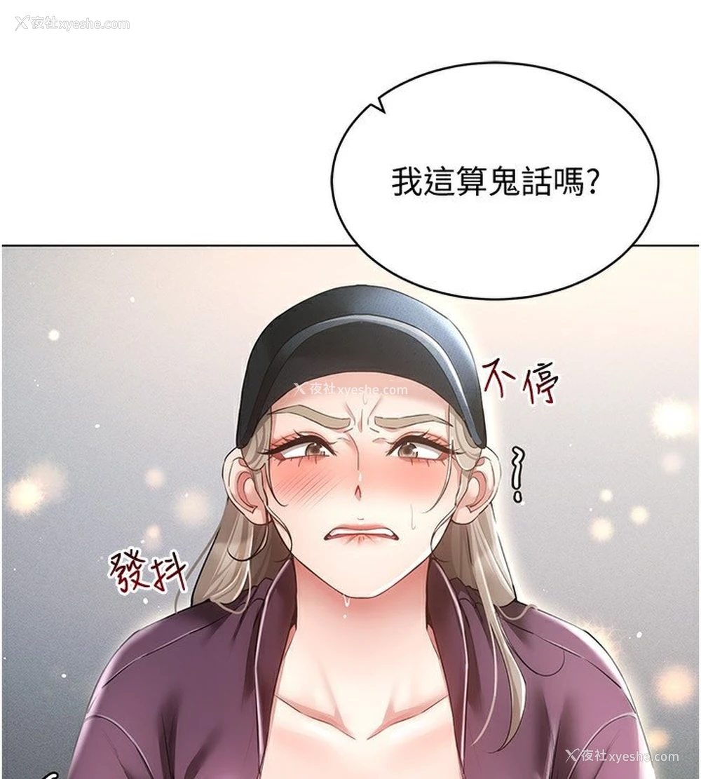 81P - 穿入VR成为性域猎人