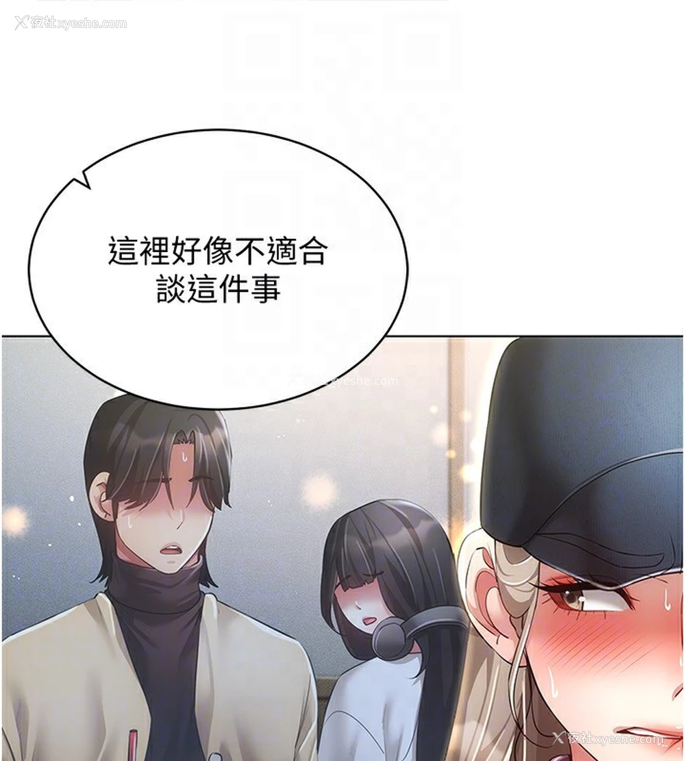 88P - 穿入VR成为性域猎人