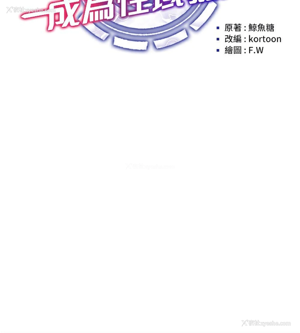 91P - 穿入VR成为性域猎人