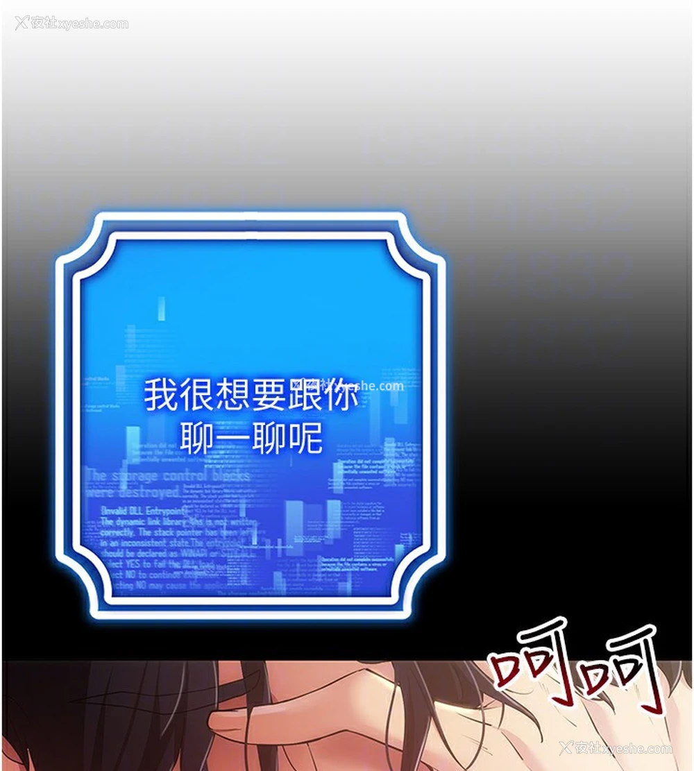 92P - 穿入VR成为性域猎人