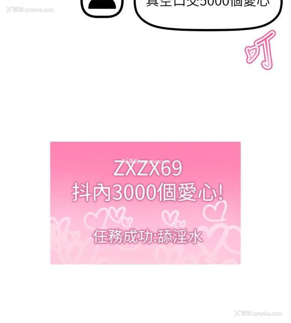 102P - 穿入VR成为性域猎人