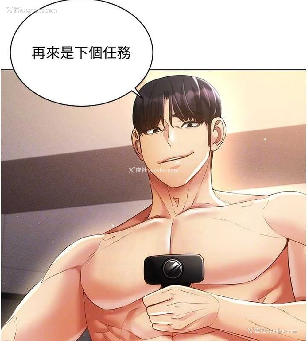 106P - 穿入VR成为性域猎人