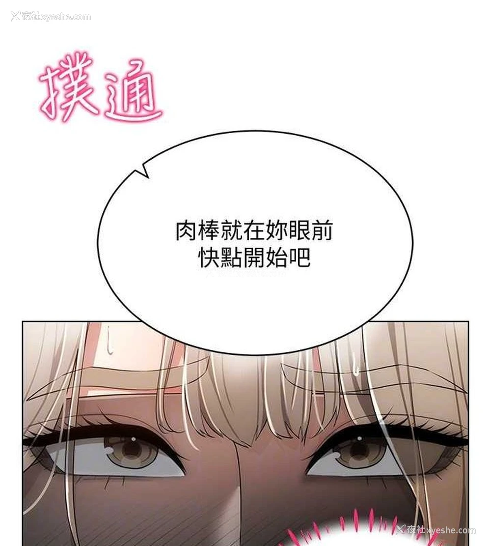 110P - 穿入VR成为性域猎人
