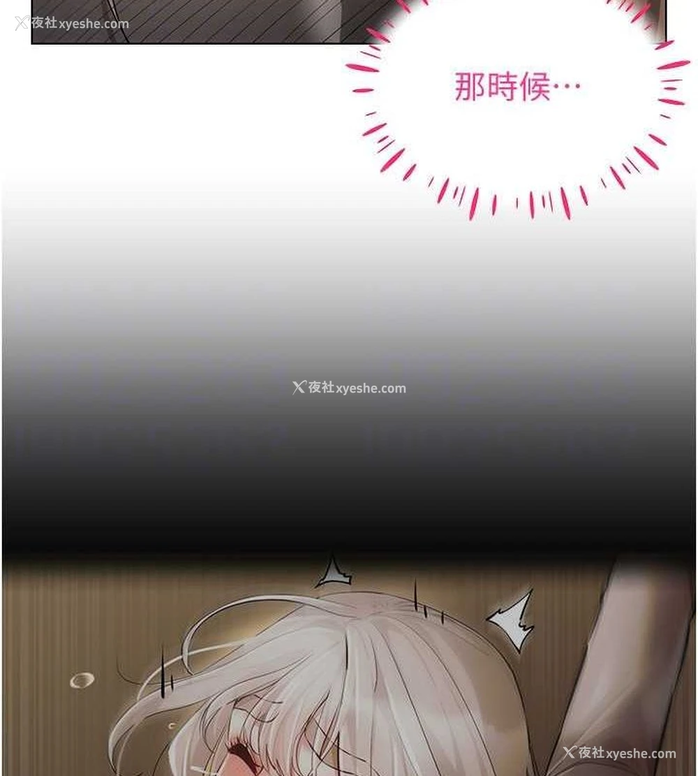 111P - 穿入VR成为性域猎人