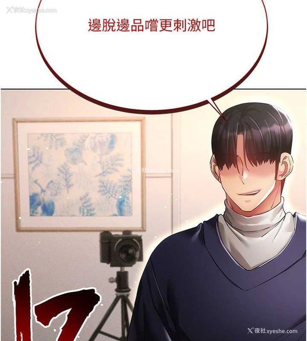 11P - 穿入VR成为性域猎人